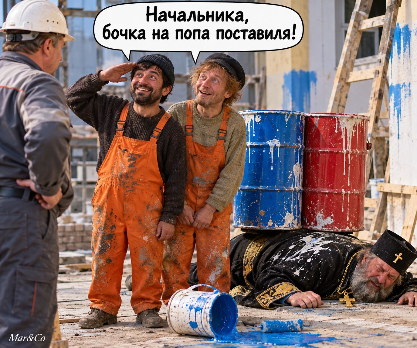 Начальника, бочка на попа поставила!