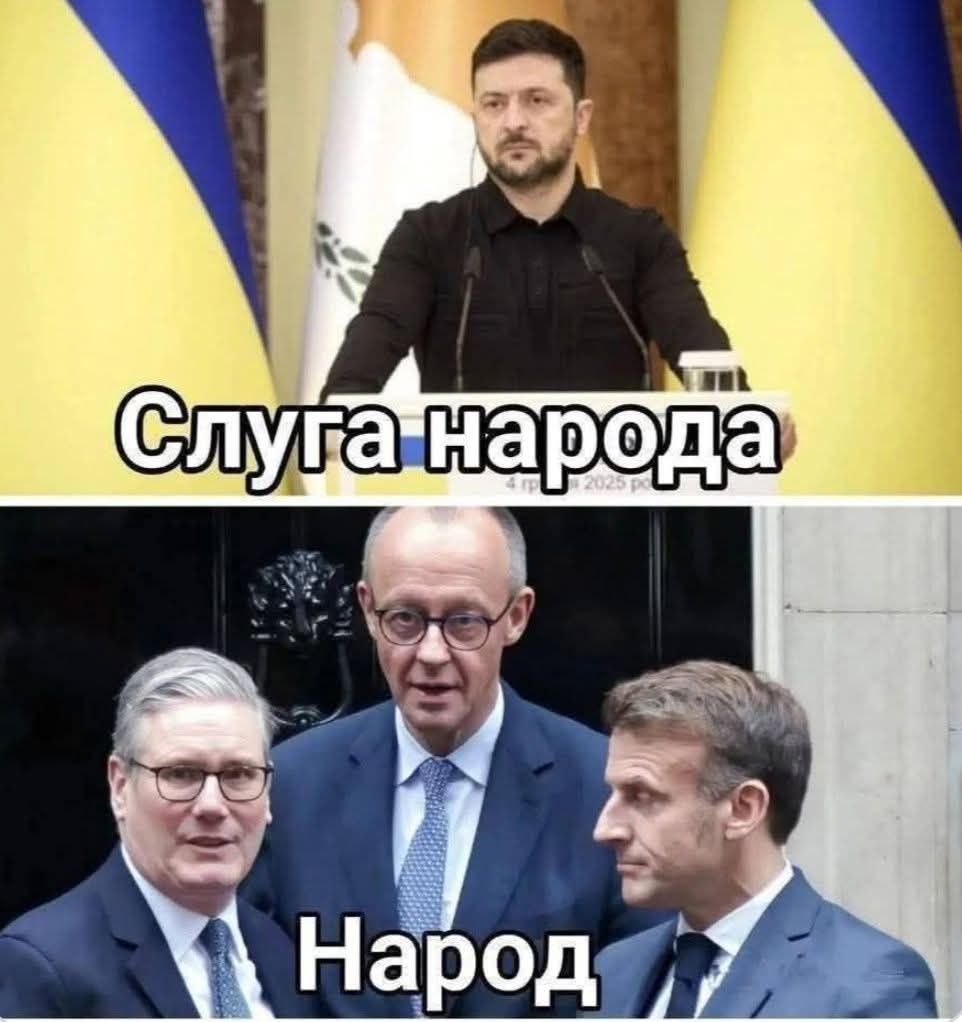 Слуга народа. Народ.