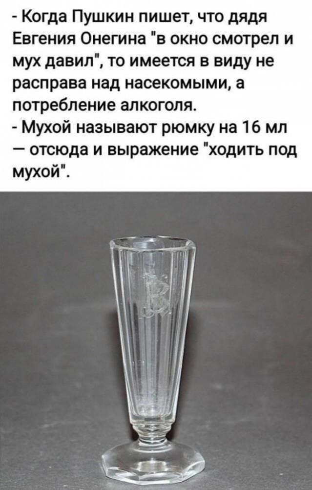 - Когда Пушкин пишет, что дядя Евгения Онегина 