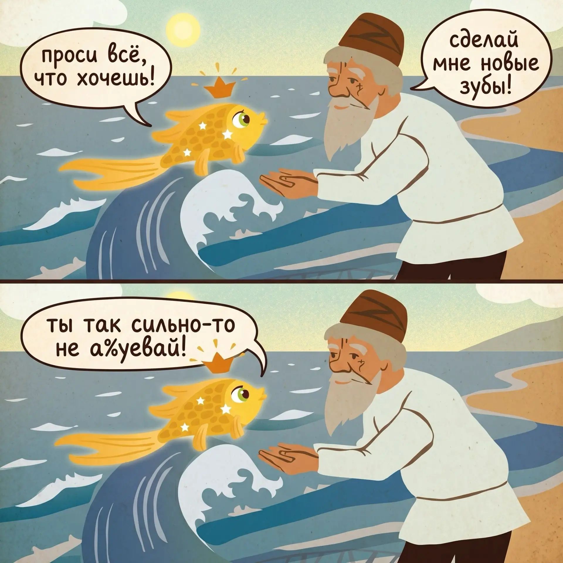 проси всё, что хочешь! сделай мне новые зубы! ты так сильно-то не а%уевай!