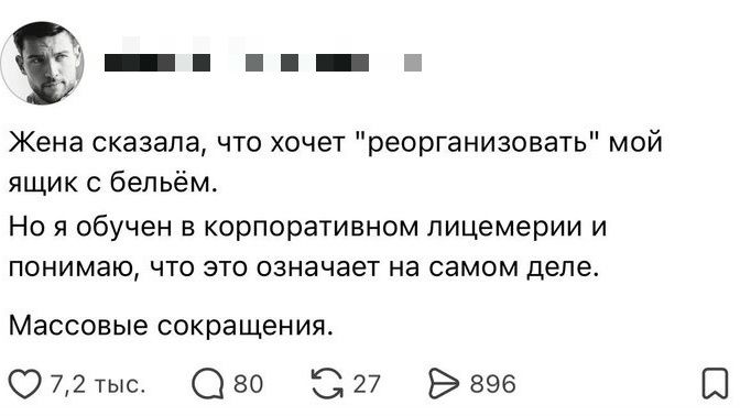 Жена сказала, что хочет 