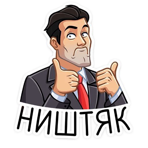 НИШТЯК