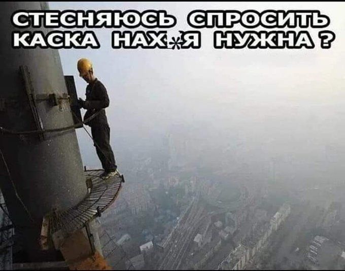 СТЕГНЯЮСЬ СПРОСИТЬ КАЖКА НАХ*Я НУЖНА?