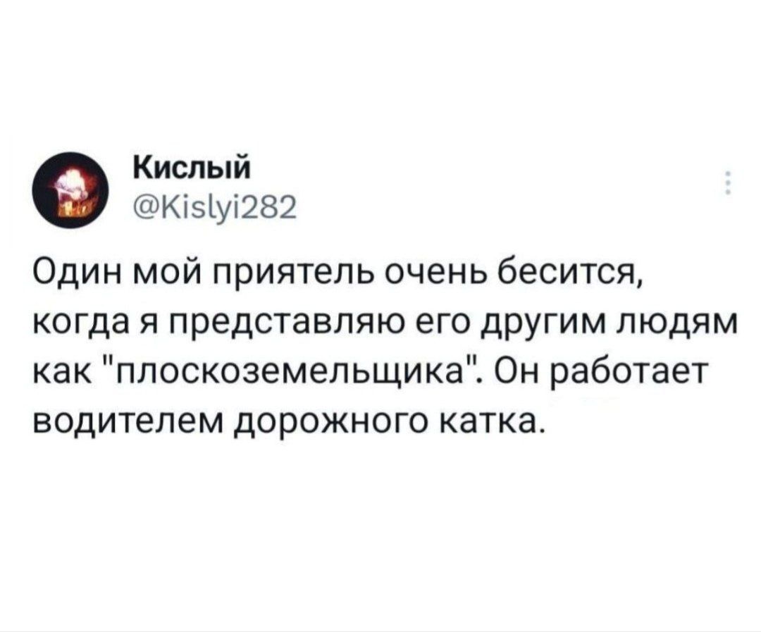 Один мой приятель очень бесится, когда я представляю его другим людям как 