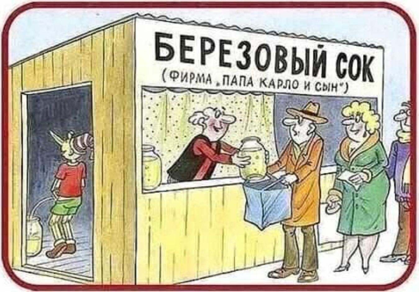 БЕРЕЗОВЫЙ СОК (ФИРМА 