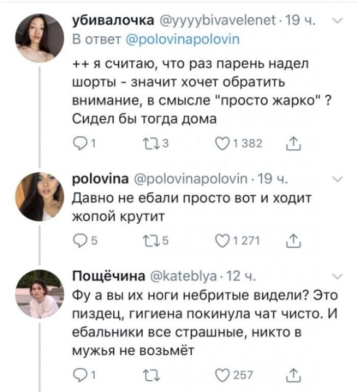 убивалочка @yyybivavelenet 19 ч. В ответ @polovinapolovin ++ я считаю, что раз парень надел шорты - значит хочет обратить внимание, в смысле 