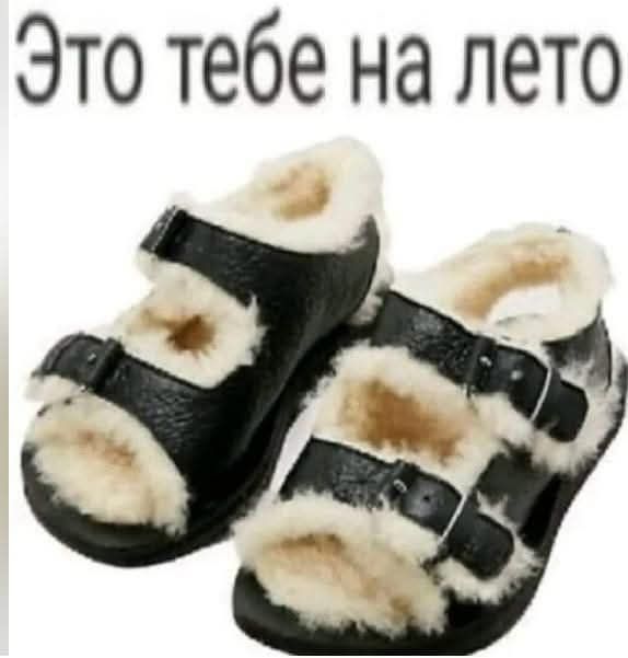 Это тебе на лето