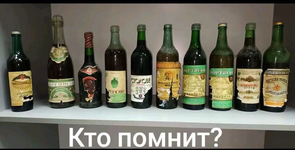 Кто помнит?