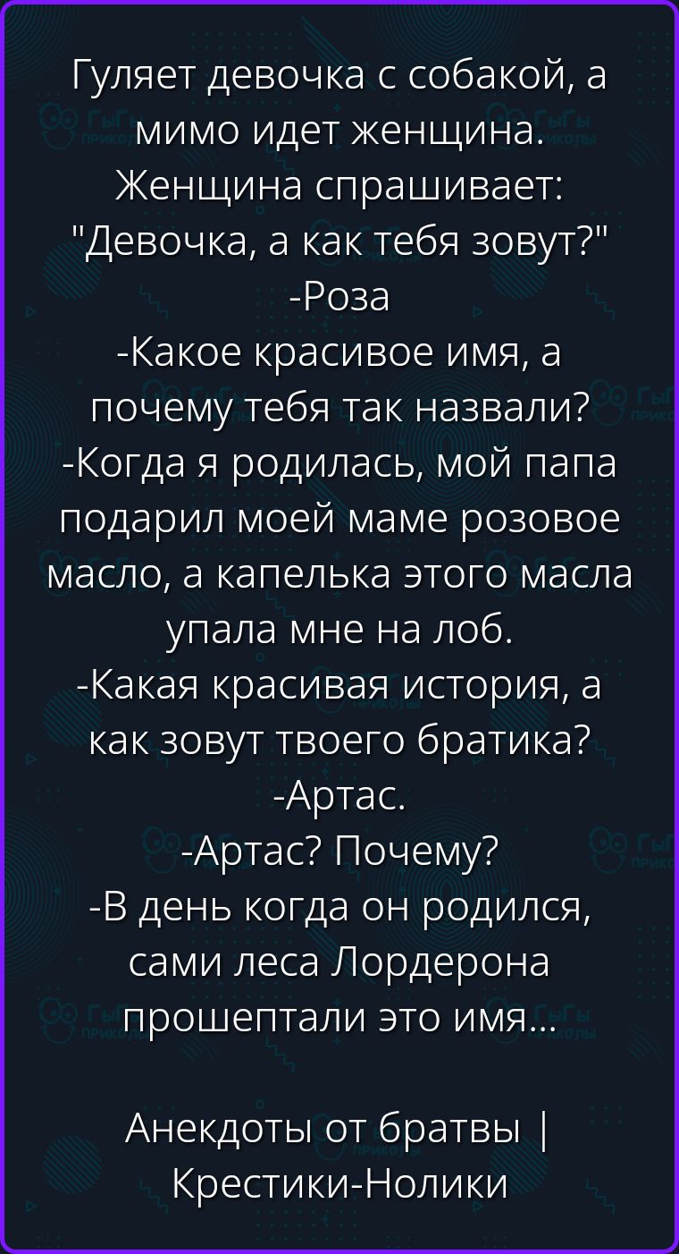 Гуляет девочка с собакой, а мимо идет женщина. Женщина спрашивает: 