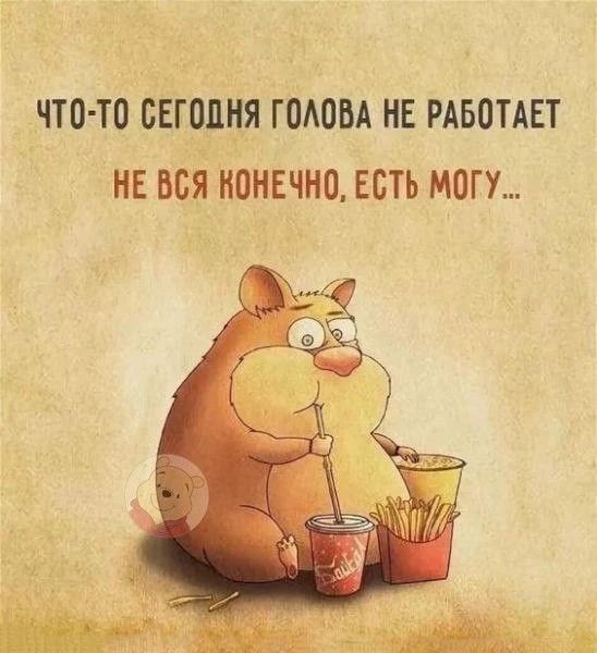 ЧТО-ТО СЕГОДНЯ ГОЛОВА НЕ РАБОТАЕТ НЕ ВСЯ КОНЕЧНО, ЕСТЬ МОГУ...