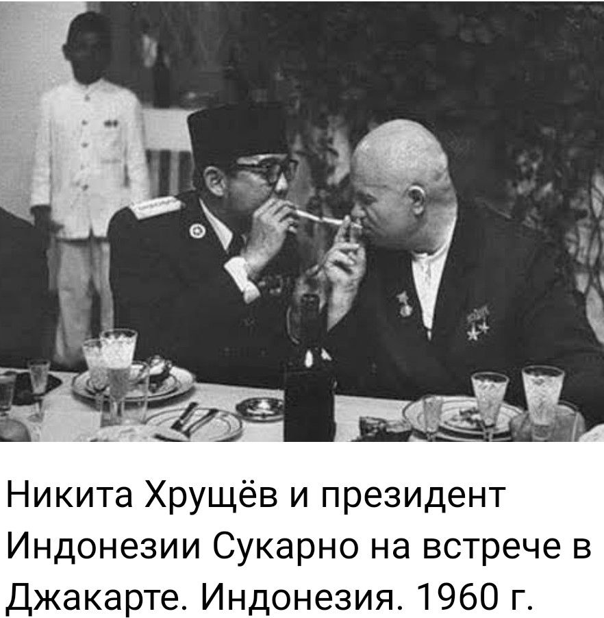 Никита Хрущёв и президент Индонезии Сукарно на встрече в Джакарте. Индонезия. 1960 г.