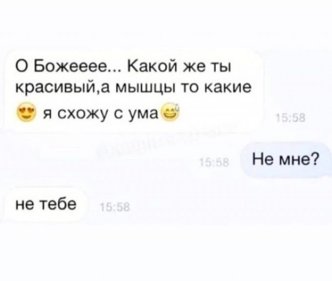 О Божееее... Какой же ты красивый,а мышцы то какие я схожу с ума. Не мне? не тебе