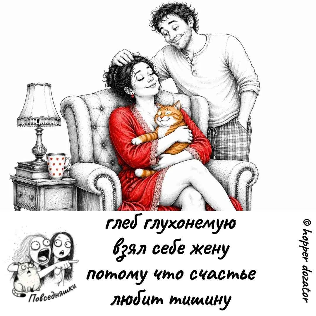 глеб глухонемую взял себе жену потому что счастье любит тишину