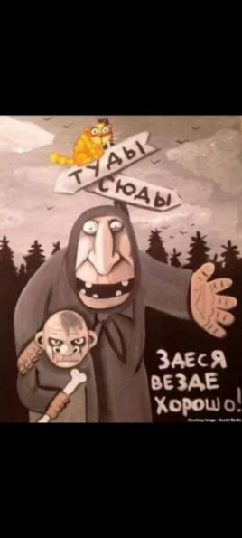 ТУДЫ СЮДЫ ЗДЕСЯ ВЕЗДЕ ХОРОШО!