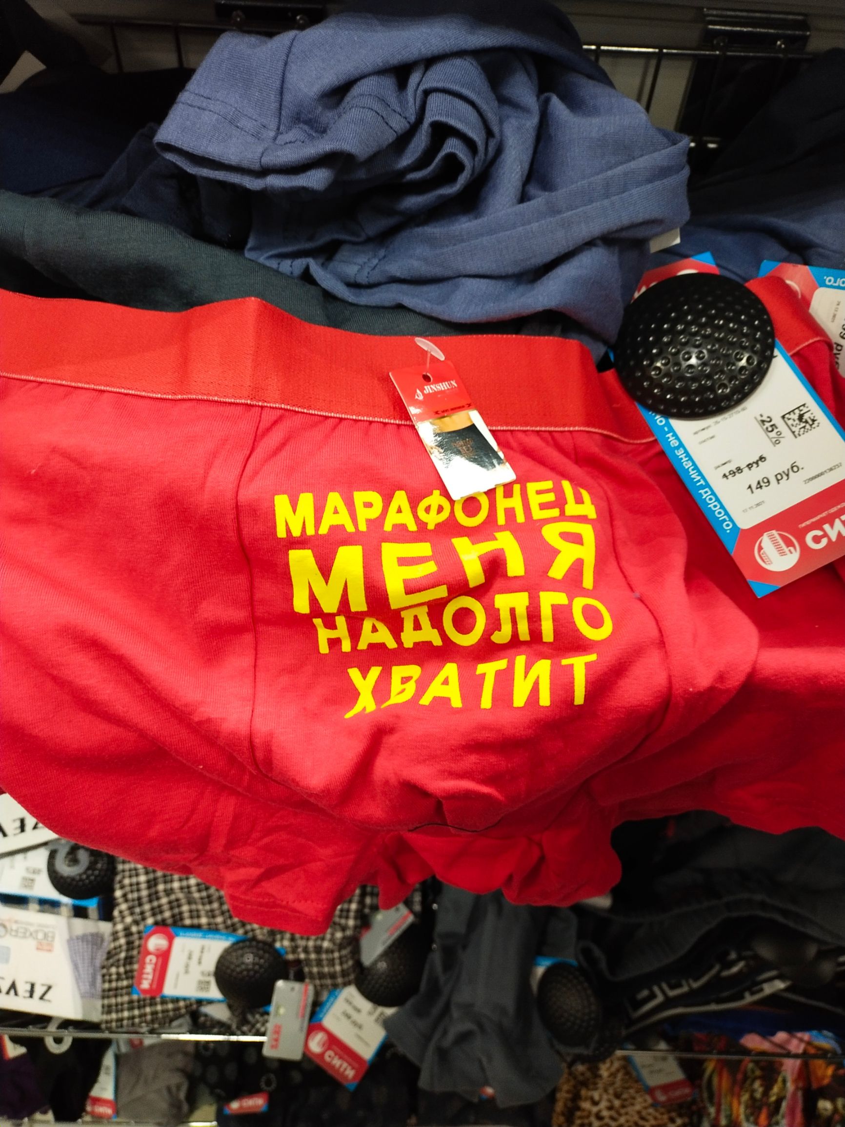 МАРАФОНЕЦ МЕНЯ НАДОЛГО ХВАТИТ