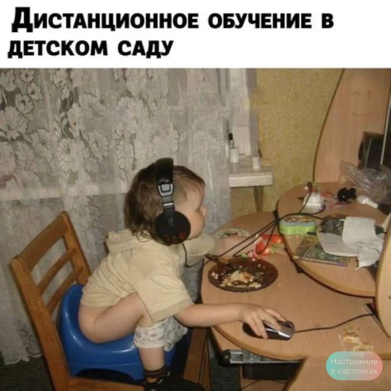 Дистанционное обучение в детском саду