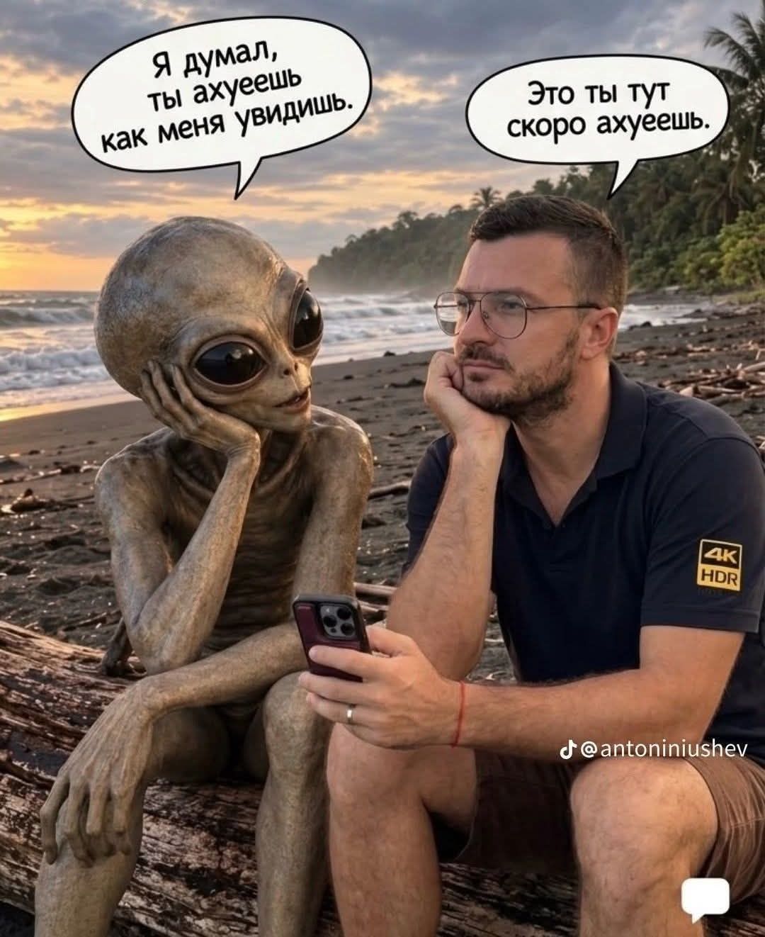 Я думал, ты ахуеешь как меня увидишь. Это ты тут скоро ахуеешь.
