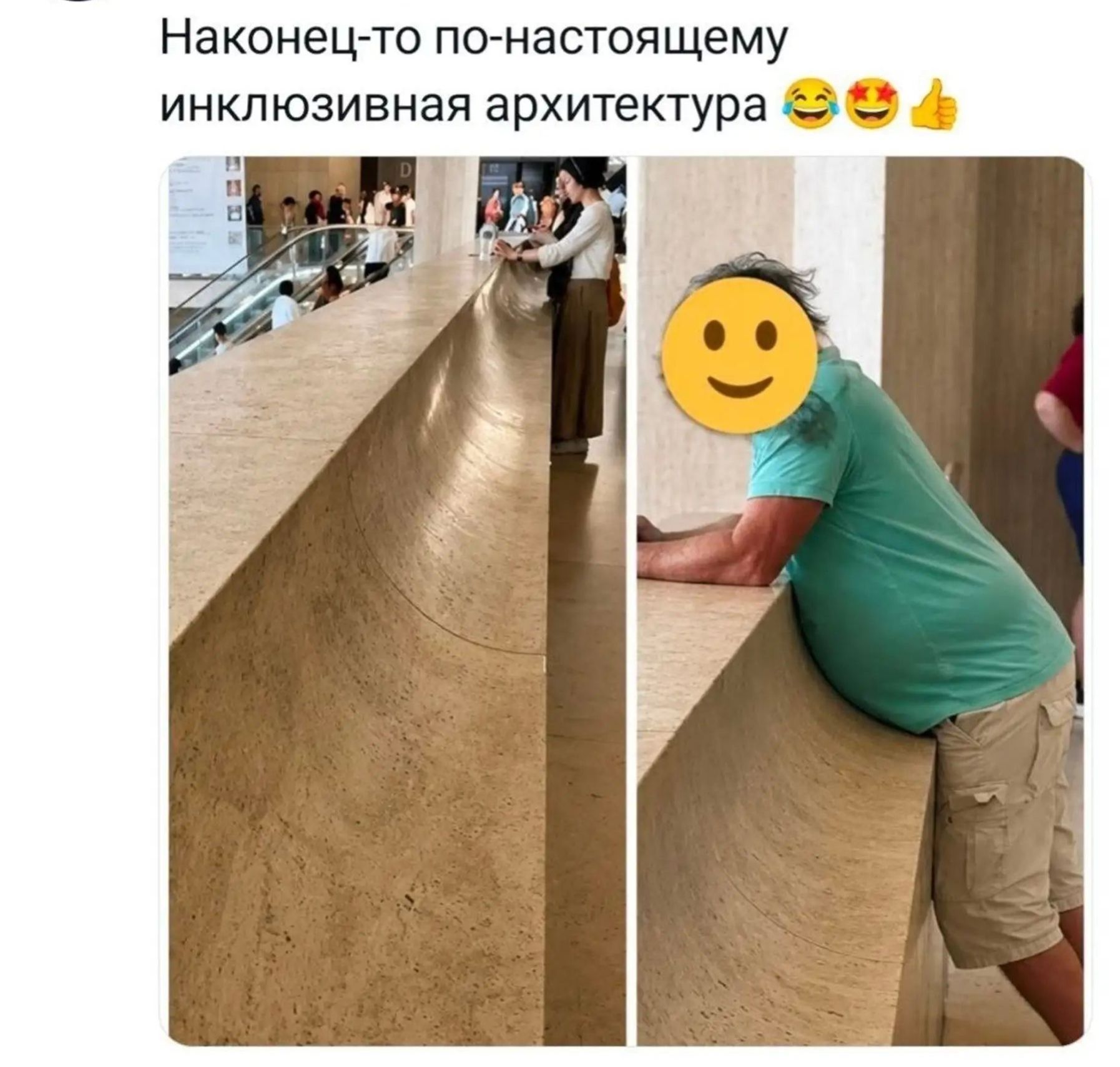Наконец-то по-настоящему инклюзивная архитектура