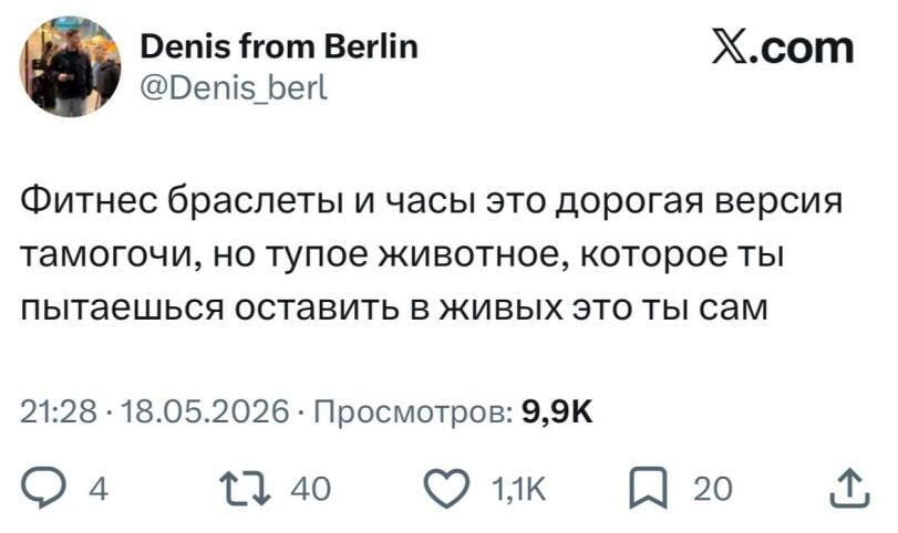 Фитнес браслеты и часы это дорогая версия тамагочи, но тупое животное, которое ты пытаешься оставить в живых это ты сам