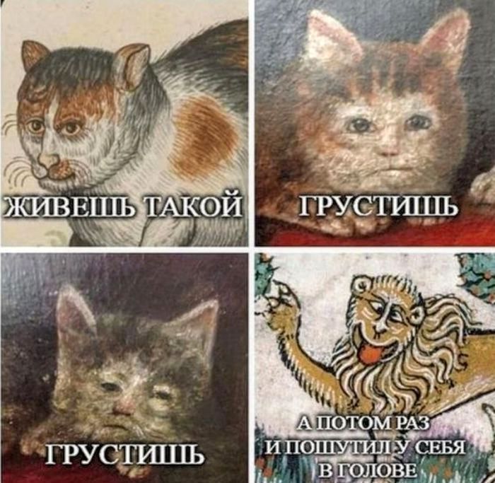 Живешь такой, грустишь, грустишь, а потом раз и пошутил у себя в голове.