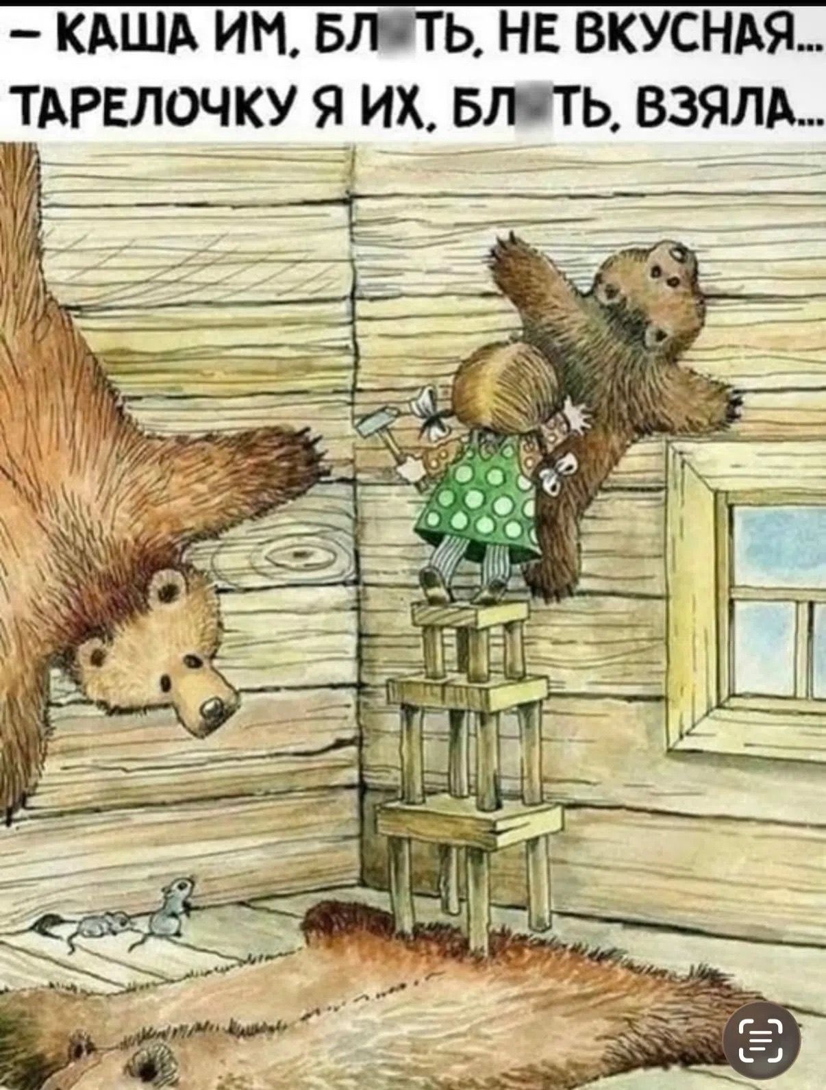— КАША ИМ, БЛ**ТЬ, НЕ ВКУСНАЯ... ТАРЕЛОЧКУ Я ИХ, БЛ**ТЬ, ВЗЯЛА...