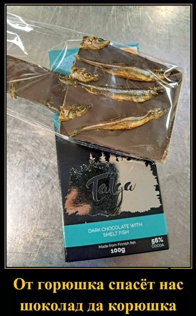Taiga DARK CHOCOLATE WITH SMELT FISH Made from Finnish fish 100g 56% COCOA От горюшка спасёт нас шоколад да корюшка