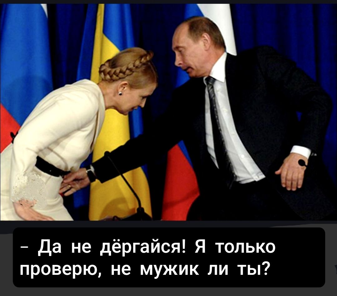 – Да не дёргайся! Я только проверю, не мужик ли ты?