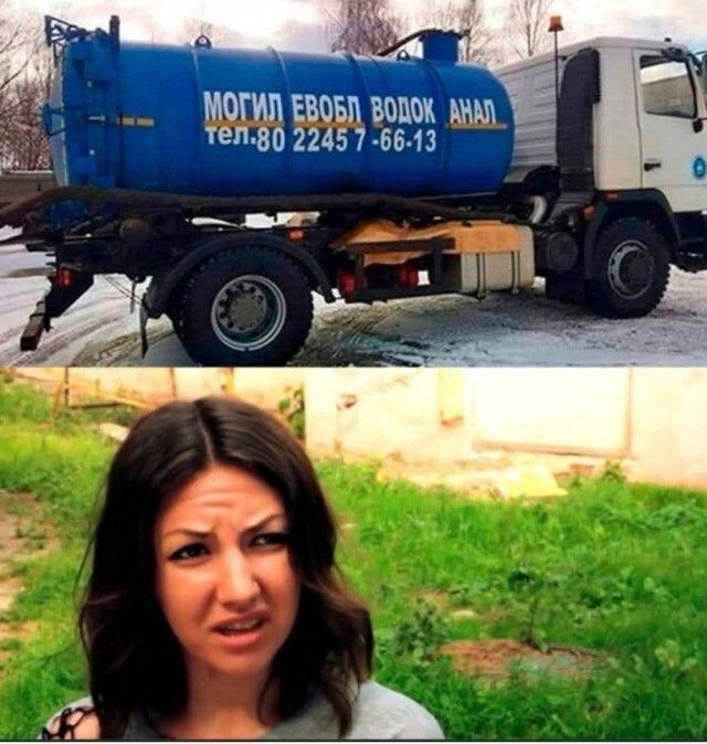 МОГИЛ ЕВОБЛ ВОДОК АНАЛ тел.80 2245 7-66-13