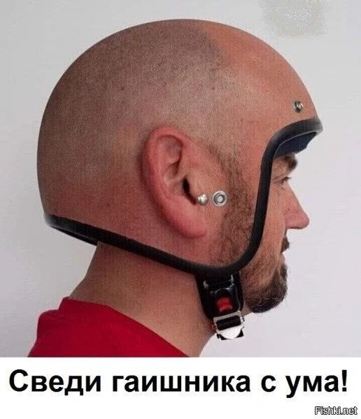 Сведи гаишника с ума!