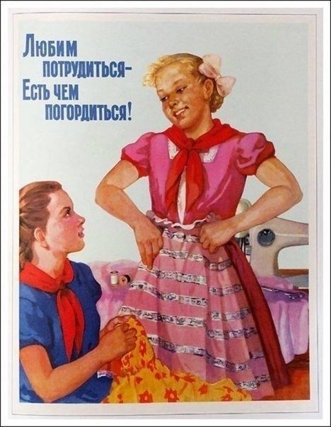Любим потрудиться - Есть чем погордиться!