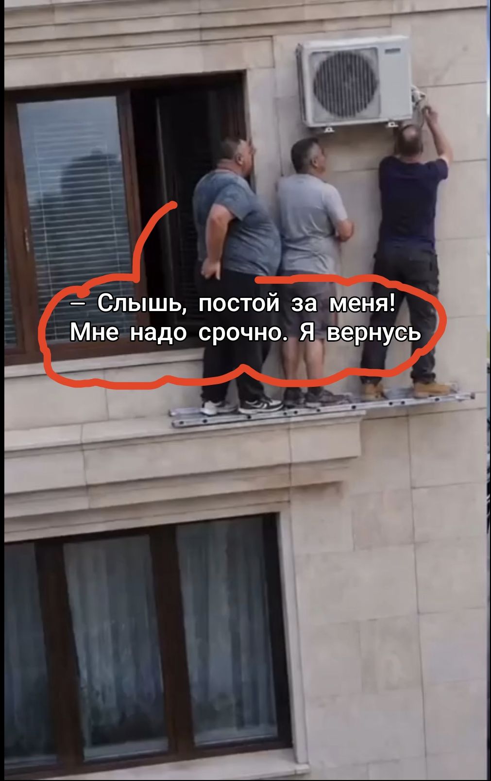 Слышь, постой за меня! Мне надо срочно. Я вернусь