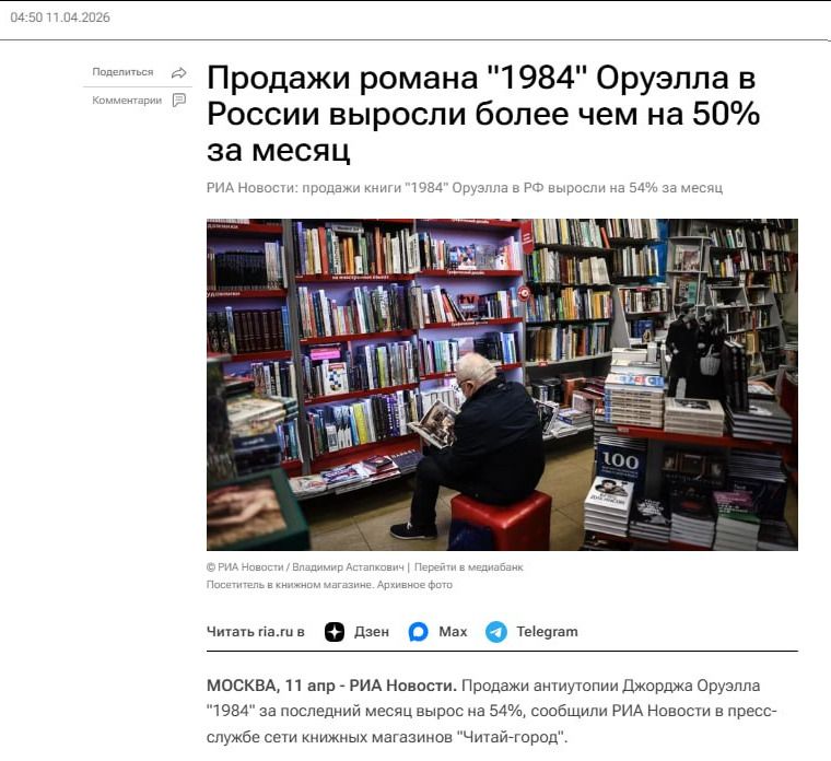 04:50 11.04.2026 Поделиться Комментарии Продажи романа 