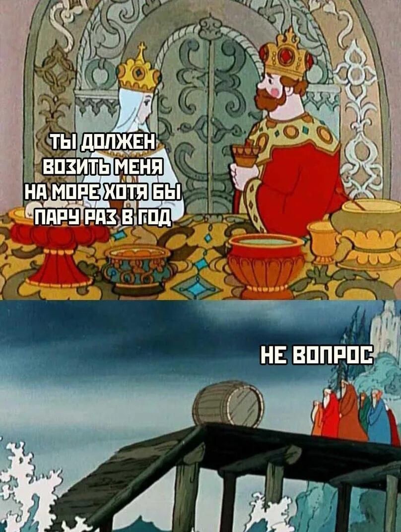 Ты должен возить меня на море хотя бы пару раз в год. Не вопрос.