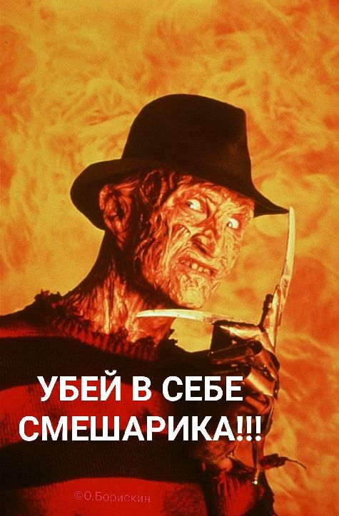 Убей в себе смешарика!!!