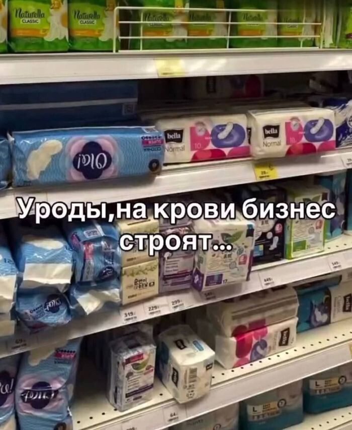 Уроды, на крови бизнес строят...