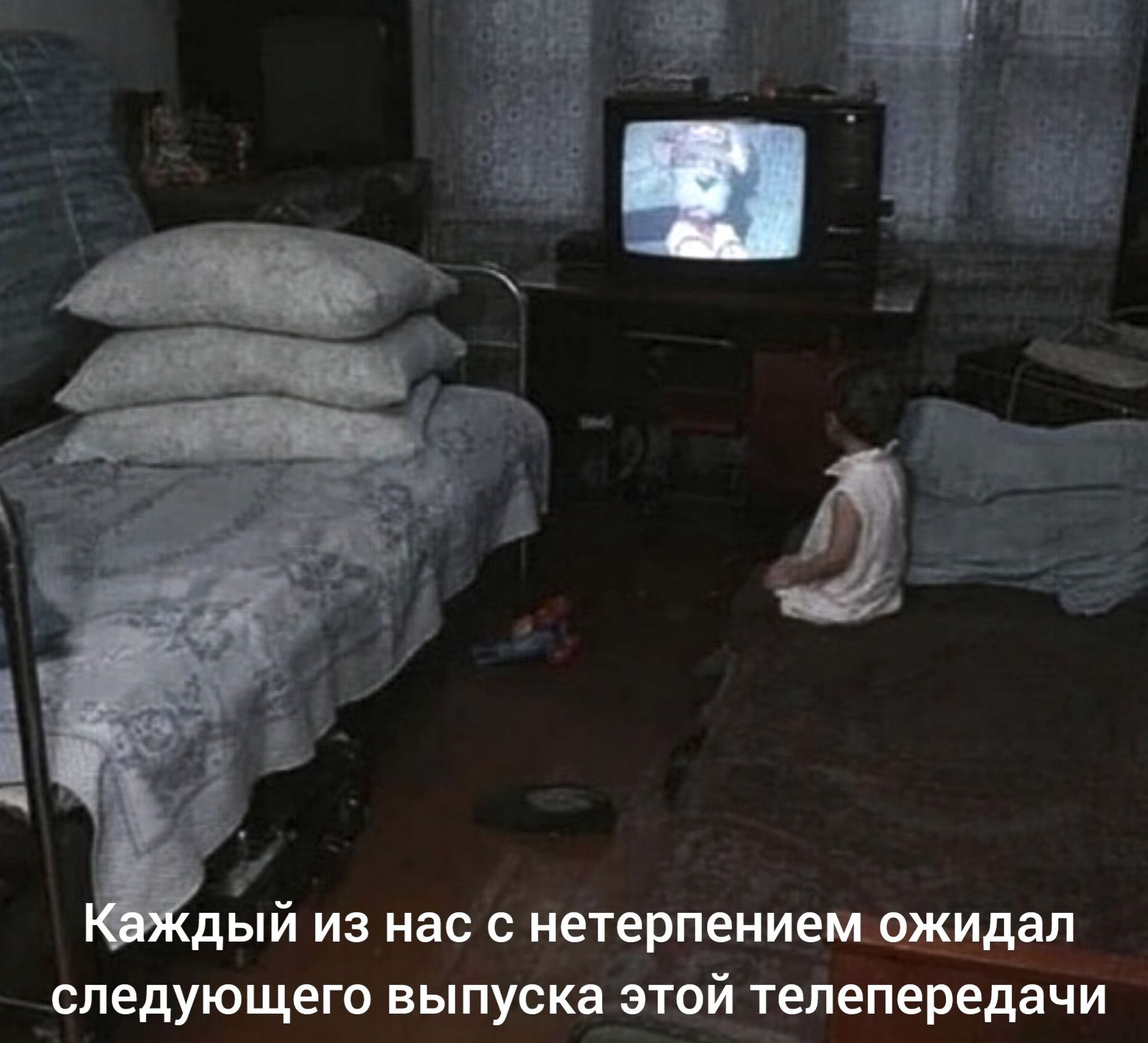 Каждый из нас с нетерпением ожидал следующего выпуска этой телепередачи