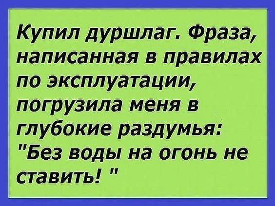 Купил дуршлаг. Фраза, написанная в правилах по эксплуатации, погрузила меня в глубокие раздумья: 