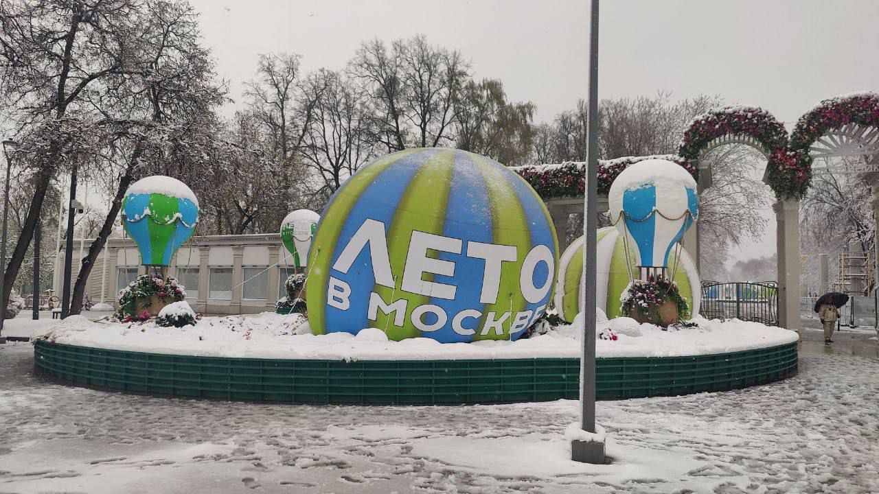 ЛЕТО В МОСКВЕ
