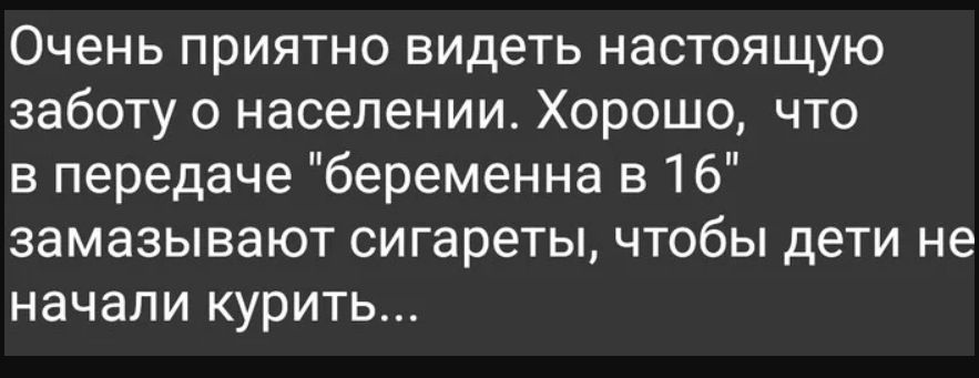 Очень приятно видеть настоящую заботу о населении. Хорошо, что в передаче 