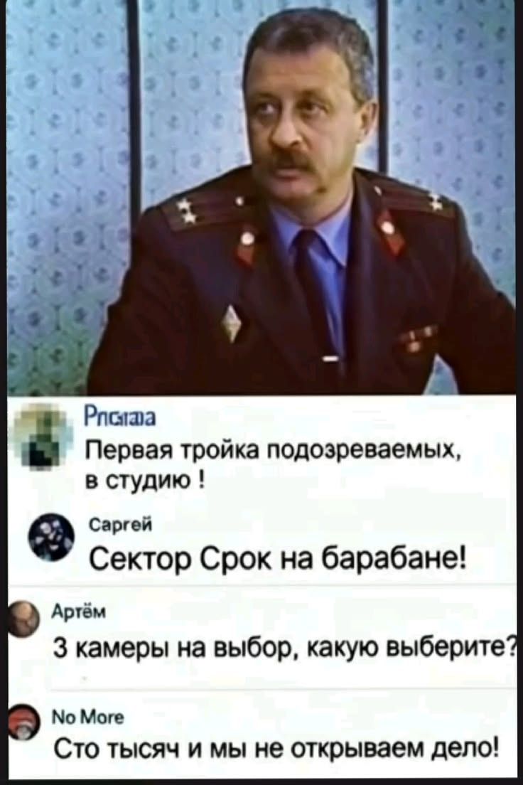 Первая тройка подозреваемых, в студию! Сектор Срок на барабане! 3 камеры на выбор, какую выберите? Сто тысяч и мы не открываем дело!