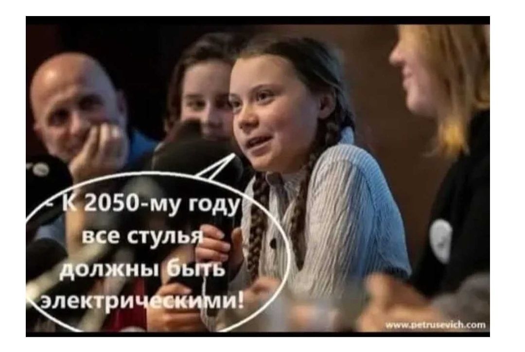 К 2050-му году все стулья должны быть электрическими!