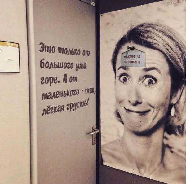 Это только от большого ума горе. А от маленького - так, лёгкая грусть! ЗАКРЫТО на ремонт
