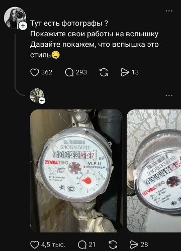 Тут есть фотографии? Покажите свои работы на вспышку. Давайте покажем, что вспышка это стиль 🤪