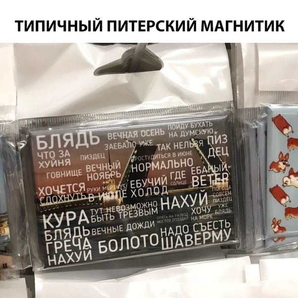 ТИПИЧНЫЙ ПИТЕРСКИЙ МАГНИТИК БЛЯДЬ ВЕЧНАЯ ОСЕНЬ ПОЙДУ БУХАТЬ НА ДУМСКУЮ ЧТО ЗА ХУЙНЯ ПИЗДЕЦ ЗАЕБАЛО УЖЕ ТАК НЕЛЬЗЯ ПИЗДЕЦ ГОВНИЩЕ ВЕЧНЫЙ НОЯБРЬ НОРМАЛЬНО ПРОСТУДИТЬСЯ В ИЮНЕ ДЕЦ ХОЧЕТСЯ СДОХНУТЬ В ИЮЛЕ РУКИ МЕРЗНУТ ЕБУЧИЙ ХОЛОД ГДЕ ЕБАНЫЙ СОЛНЦЕ ВЕТЕР НАХУЙ ПОГОДА СОВСЕМ ПИЗДЕЦ КУРА ТУТ НЕВОЗМОЖНО БЫТЬ ТРЕЗВЫМ ОПЯТЬ НА РАЗВОД МОСТОВ ОПОЗДАЛ НА МОРЕ