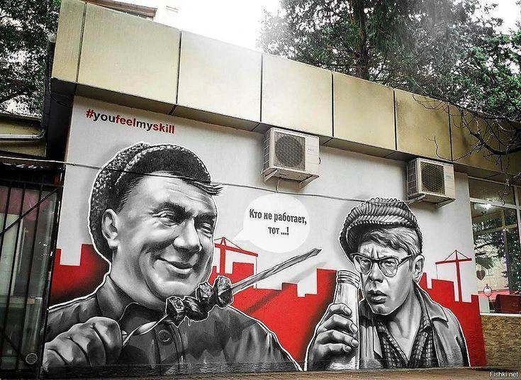 #youfeelmyskill Кто не работает, тот...!