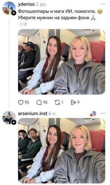 ydediso 2 дн. Фотошопперы и маги ИИ, помогите. Уберите мужчин на заднем фоне. 1/2. arsenium.inst 6 ч.