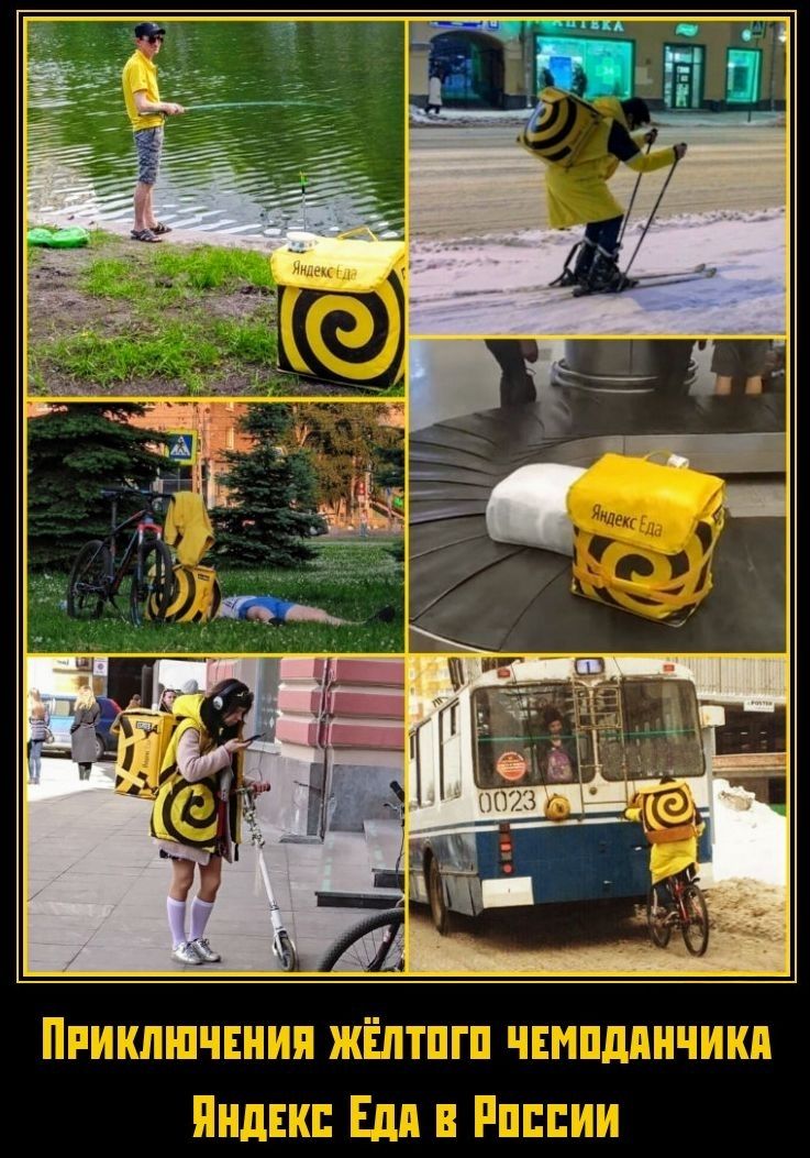 ПРИКЛЮЧЕНИЯ ЖЁЛТОГО ЧЕМОДАНЧИКА Яндекс Еда В РОССИИ. На коллаже представлены различные ситуации с желтым рюкзаком Яндекс Еды: рыбалка, катание на лыжах, отдых на траве, на багажной ленте в аэропорту, девушка на самокате, курьер на велосипеде рядом с автобусом.