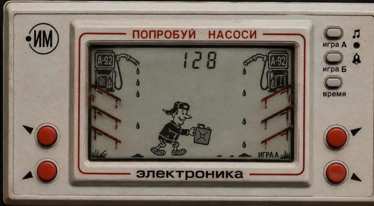 ИМ ПОПРОБУЙ НАСОСИ 128 А-92 ИГРА А ИГРА Б ВРЕМЯ ЭЛЕКТРОНИКА