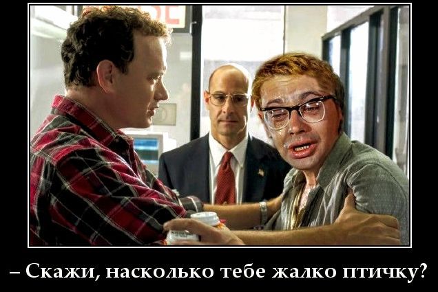 – Скажи, насколько тебе жалко птичку?