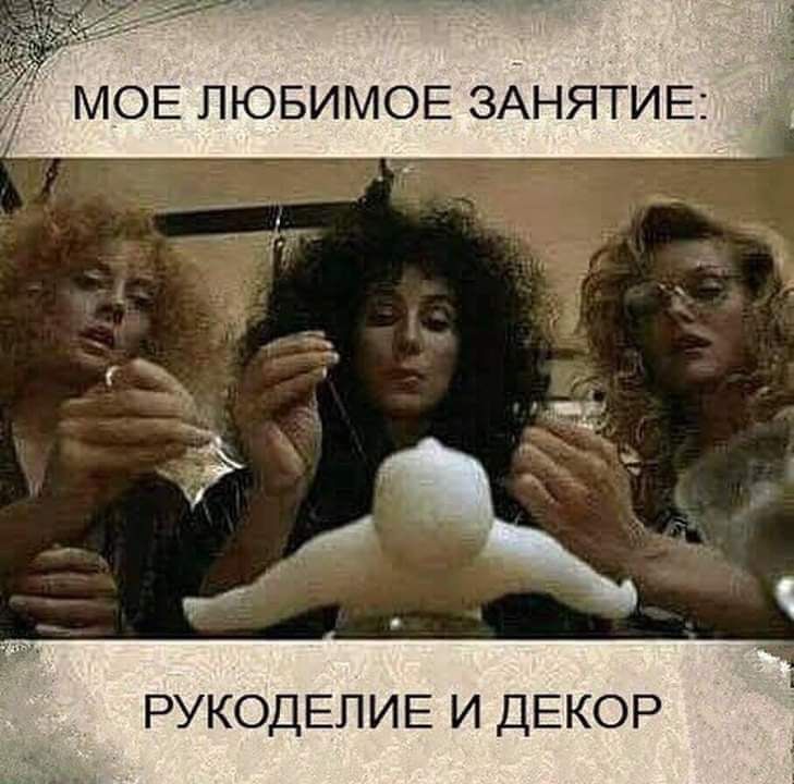 МОЕ ЛЮБИМОЕ ЗАНЯТИЕ: РУКОДЕЛИЕ И ДЕКОР